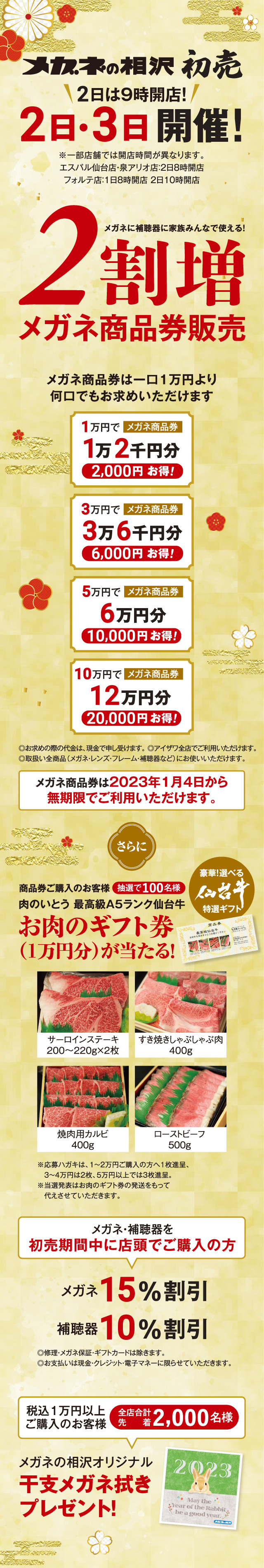 メガネの相沢 「メガネ 商品券 24000円分」使用期限無し ② - ギフト券